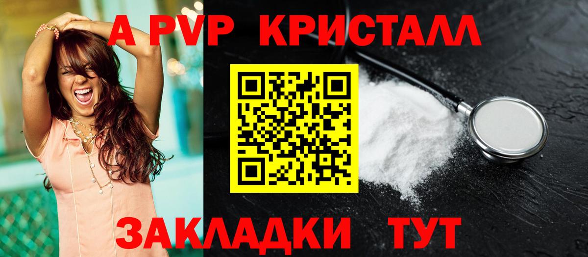 APVP СК  Alpha PVP Соль  Котлас  Alfa_PVP  Вход с VPN 
