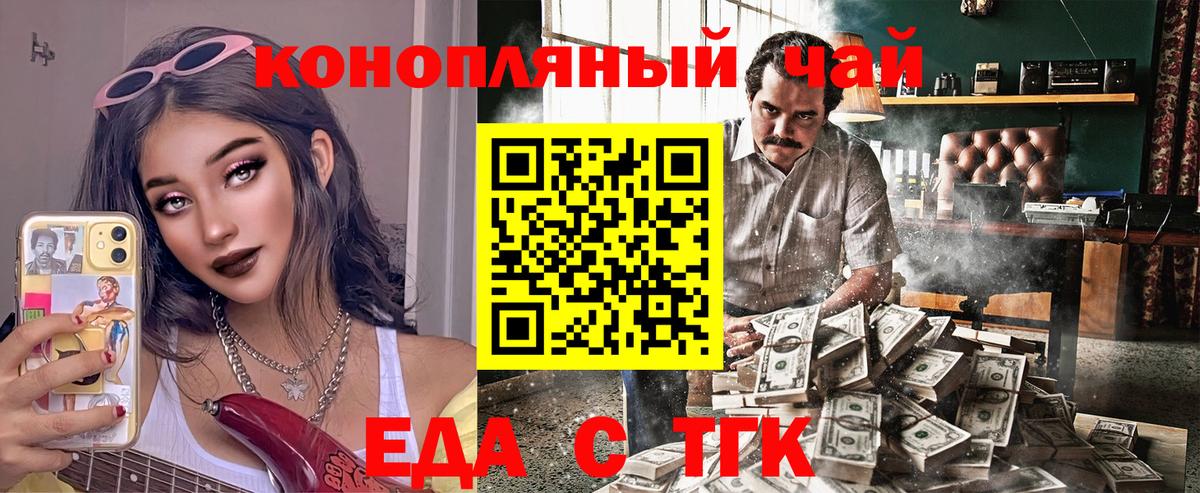 Canna-Cookies конопля Котлас