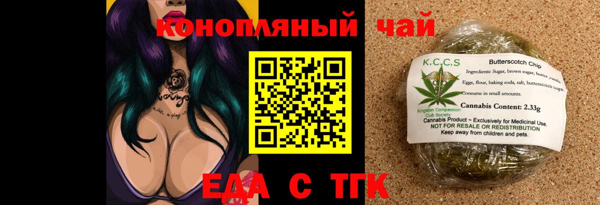 Canna-Cookies конопля  Вход с VPN  Котлас 