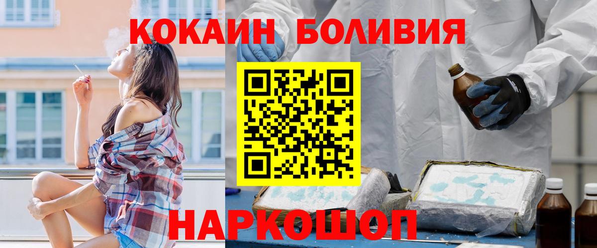 Котлас  Cocaine 97%  КОКАИН Колумбийский  COCAIN  Вход с VPN 