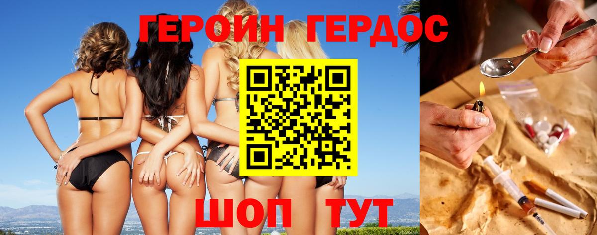 Котлас  Героин белый  ГЕРОИН  Вход с VPN 
