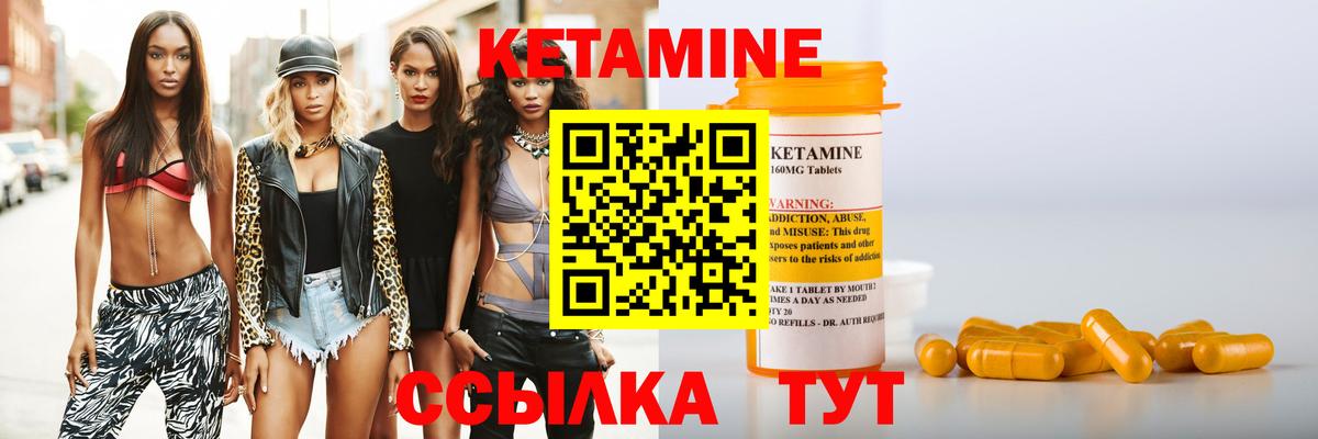 КЕТАМИН VHQ  Вход с VPN  Кетамин VHQ  Котлас 