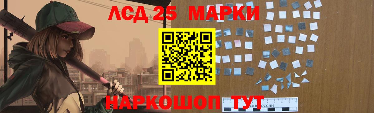 LSD-25 экстази ecstasy Котлас