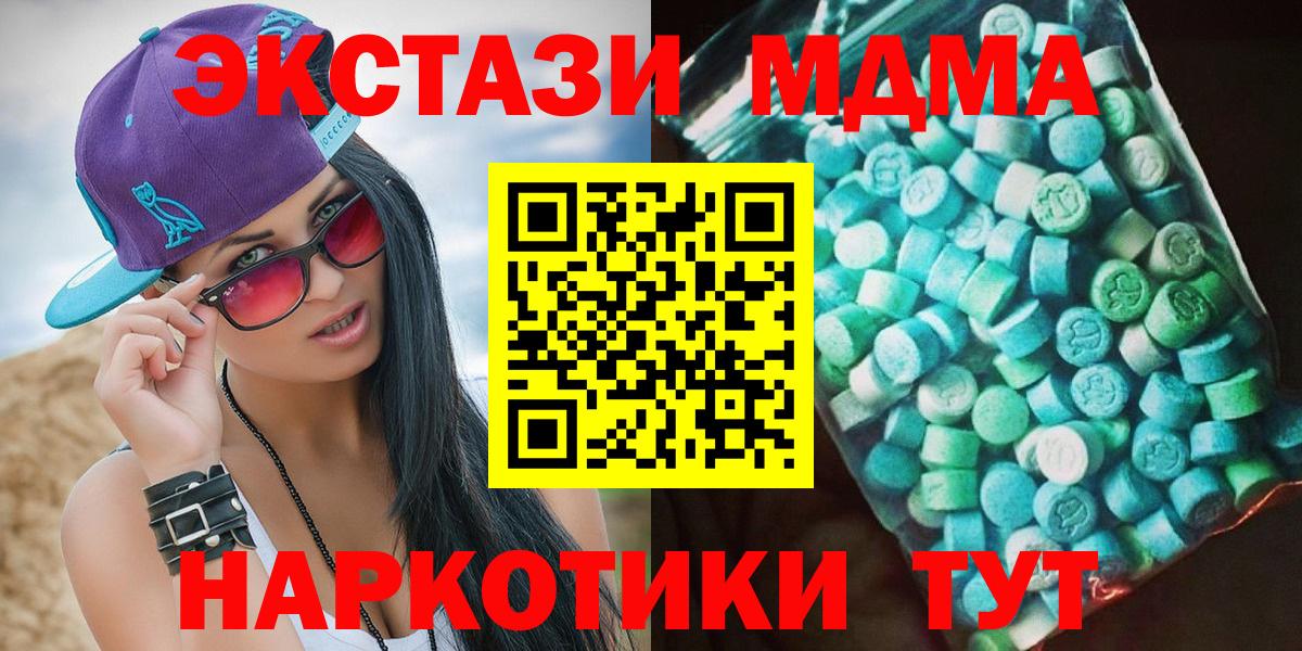 MDMA VHQ  Вход с VPN  MDMA кристаллы  Котлас 