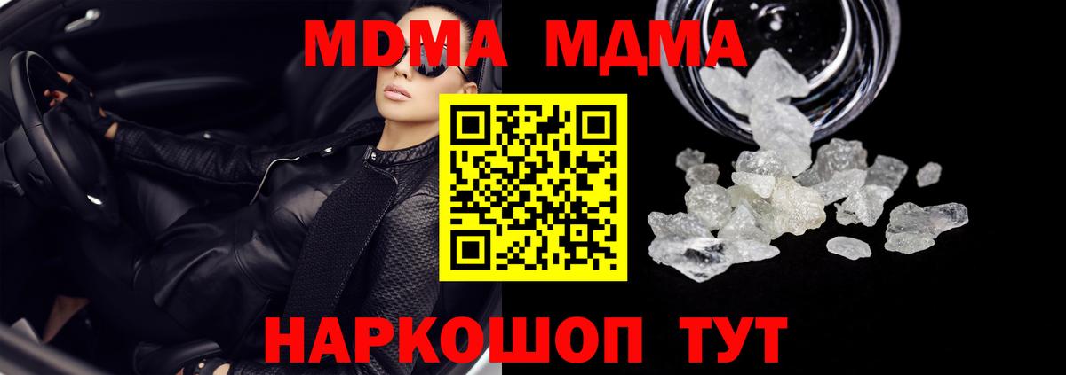 МДМА VHQ Котлас