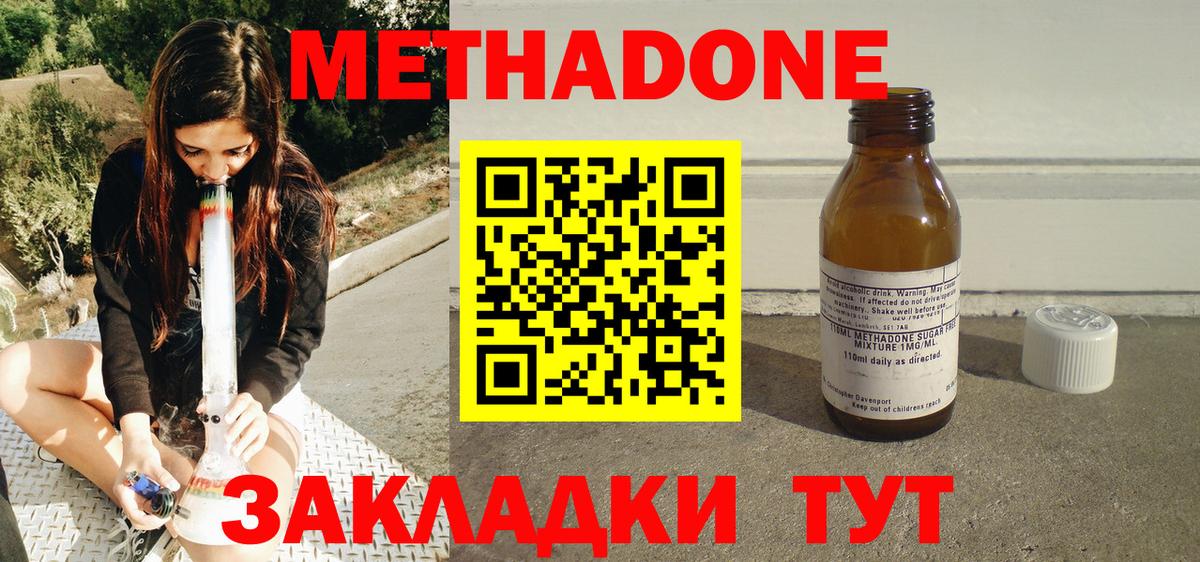 Метадон VHQ  Метадон VHQ  Котлас  Вход с VPN 