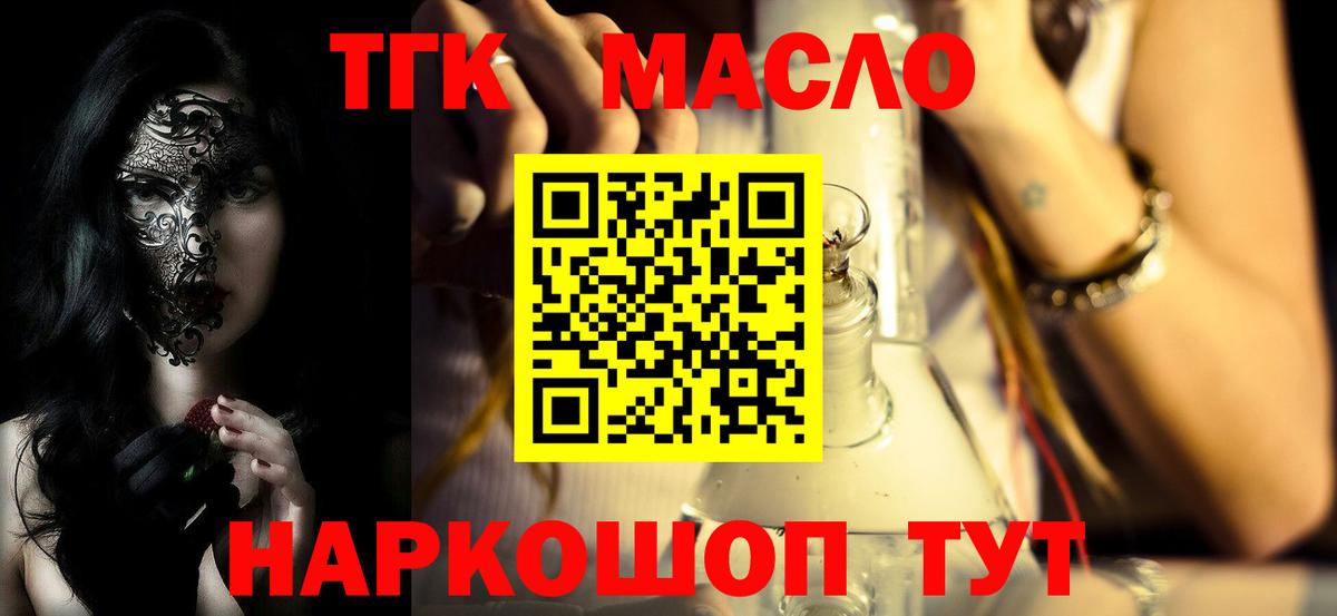 Дистиллят ТГК жижа Котлас