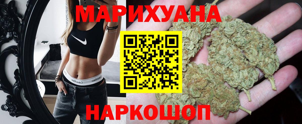 Канабис Amnesia Котлас